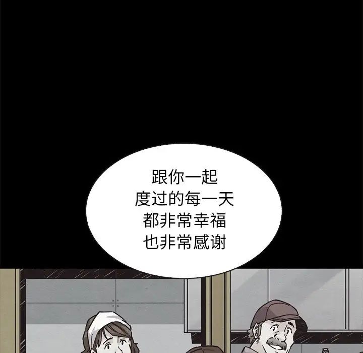 《坏血》漫画最新章节第60话免费下拉式在线观看章节第【66】张图片