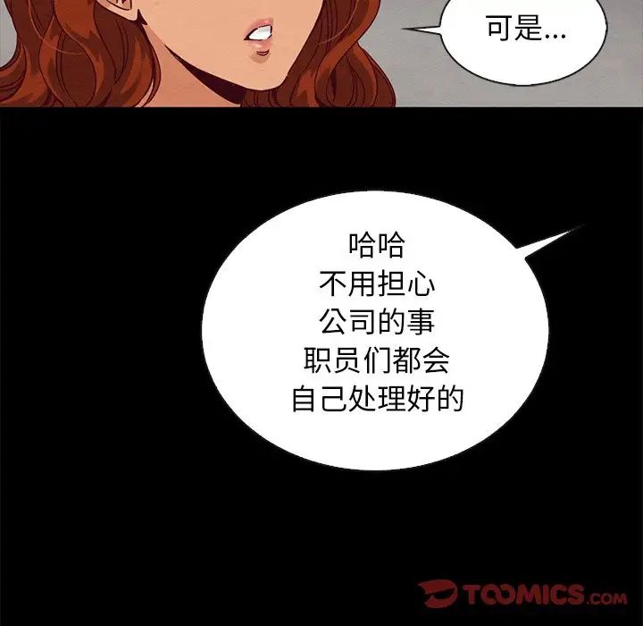 《坏血》漫画最新章节第60话免费下拉式在线观看章节第【105】张图片