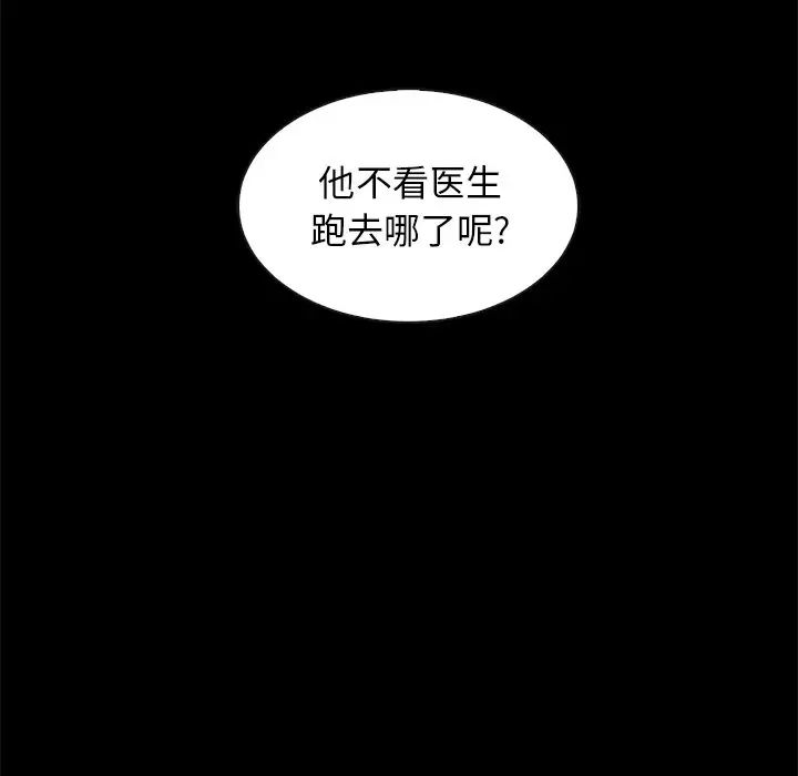 《坏血》漫画最新章节第60话免费下拉式在线观看章节第【24】张图片