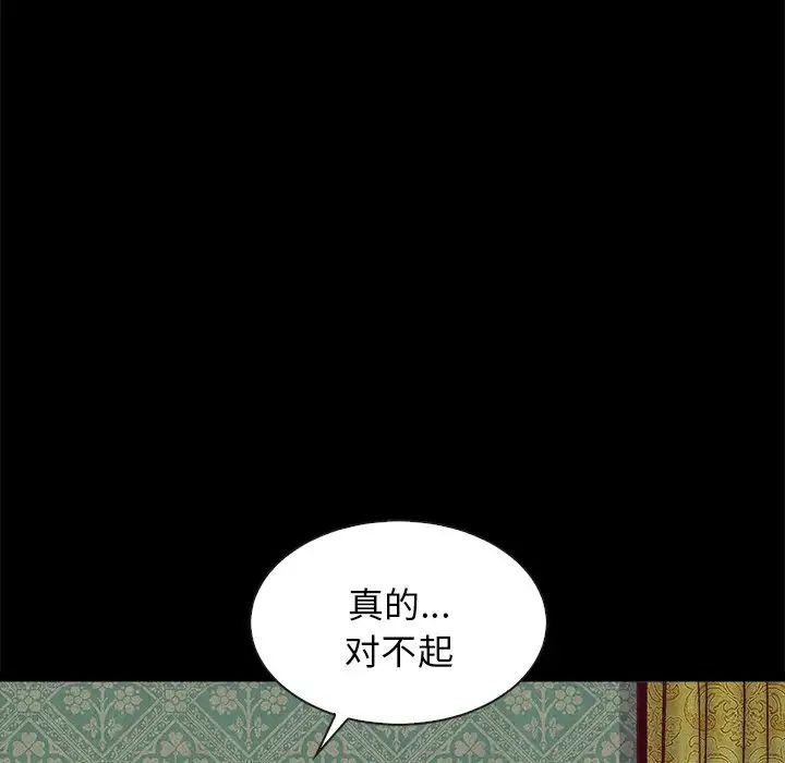 《坏血》漫画最新章节第60话免费下拉式在线观看章节第【71】张图片