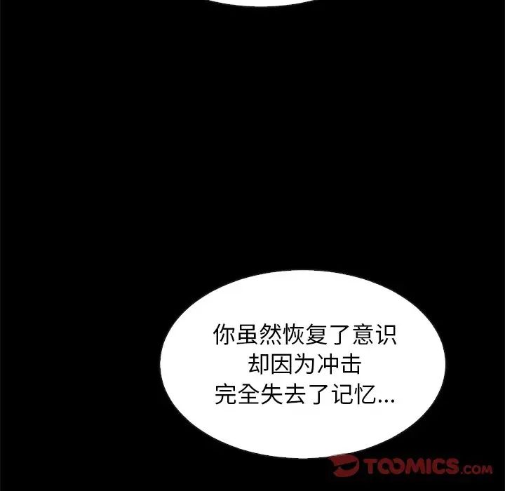 《坏血》漫画最新章节第60话免费下拉式在线观看章节第【45】张图片