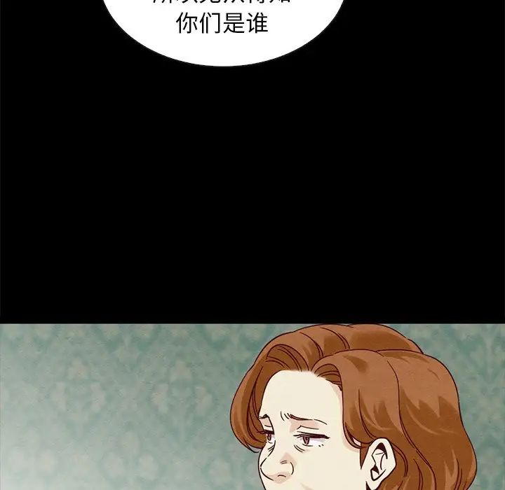 《坏血》漫画最新章节第60话免费下拉式在线观看章节第【47】张图片