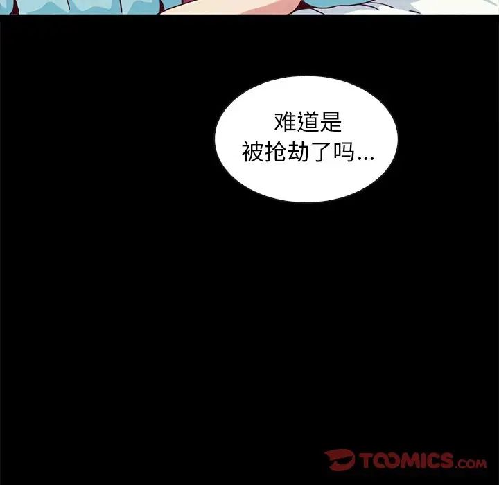 《坏血》漫画最新章节第60话免费下拉式在线观看章节第【21】张图片