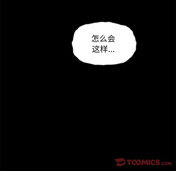 《坏血》漫画最新章节第60话免费下拉式在线观看章节第【9】张图片