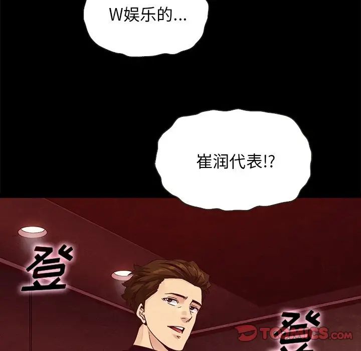 《坏血》漫画最新章节第61话免费下拉式在线观看章节第【99】张图片