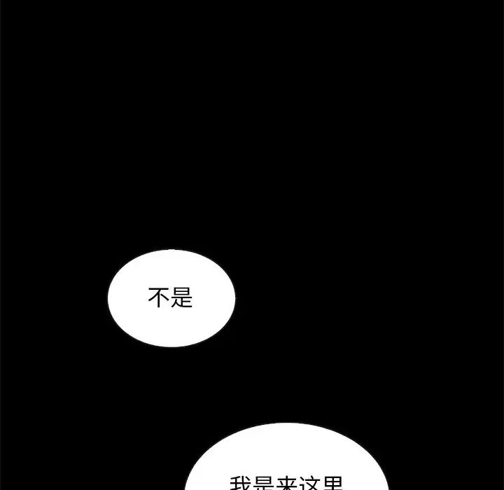 《坏血》漫画最新章节第61话免费下拉式在线观看章节第【82】张图片