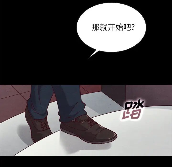 《坏血》漫画最新章节第61话免费下拉式在线观看章节第【119】张图片