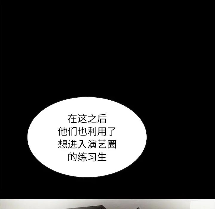 《坏血》漫画最新章节第61话免费下拉式在线观看章节第【134】张图片