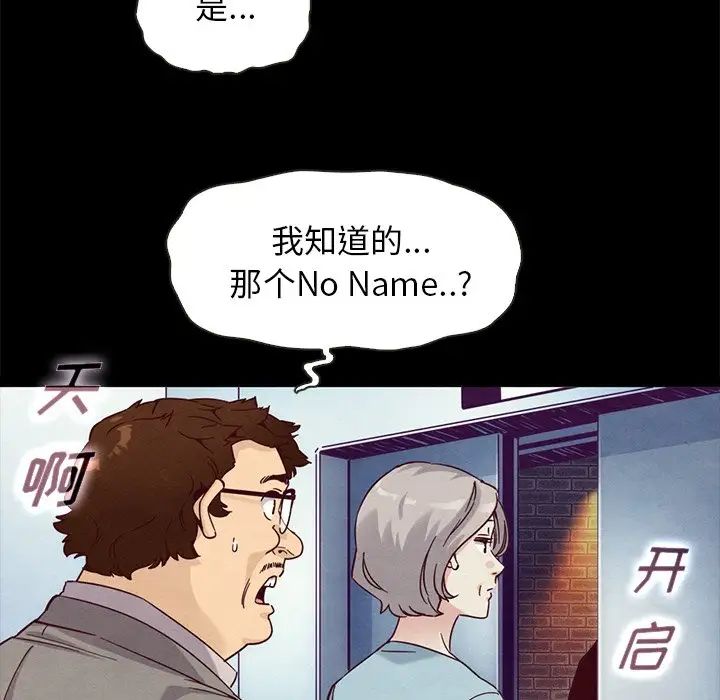 《坏血》漫画最新章节第61话免费下拉式在线观看章节第【95】张图片