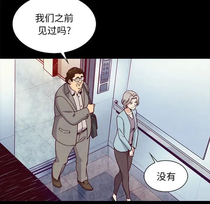 《坏血》漫画最新章节第61话免费下拉式在线观看章节第【90】张图片