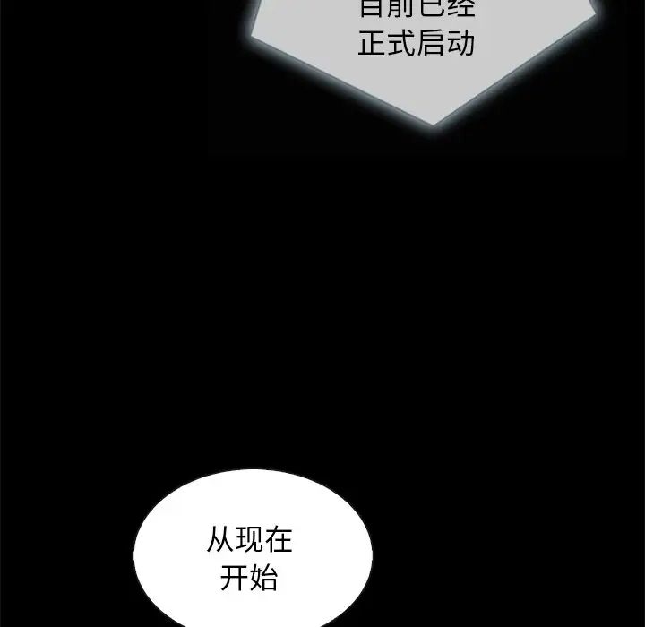 《坏血》漫画最新章节第61话免费下拉式在线观看章节第【139】张图片