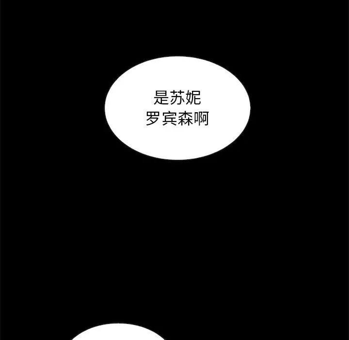 《坏血》漫画最新章节第61话免费下拉式在线观看章节第【6】张图片