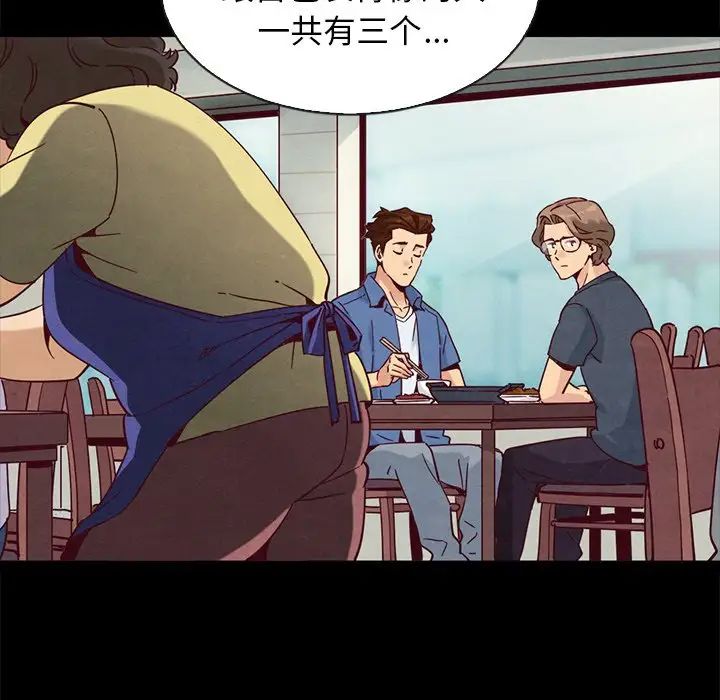 《坏血》漫画最新章节第61话免费下拉式在线观看章节第【12】张图片