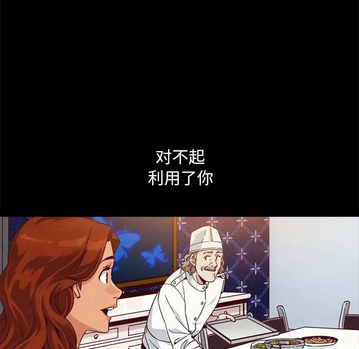 《坏血》漫画最新章节第61话免费下拉式在线观看章节第【65】张图片