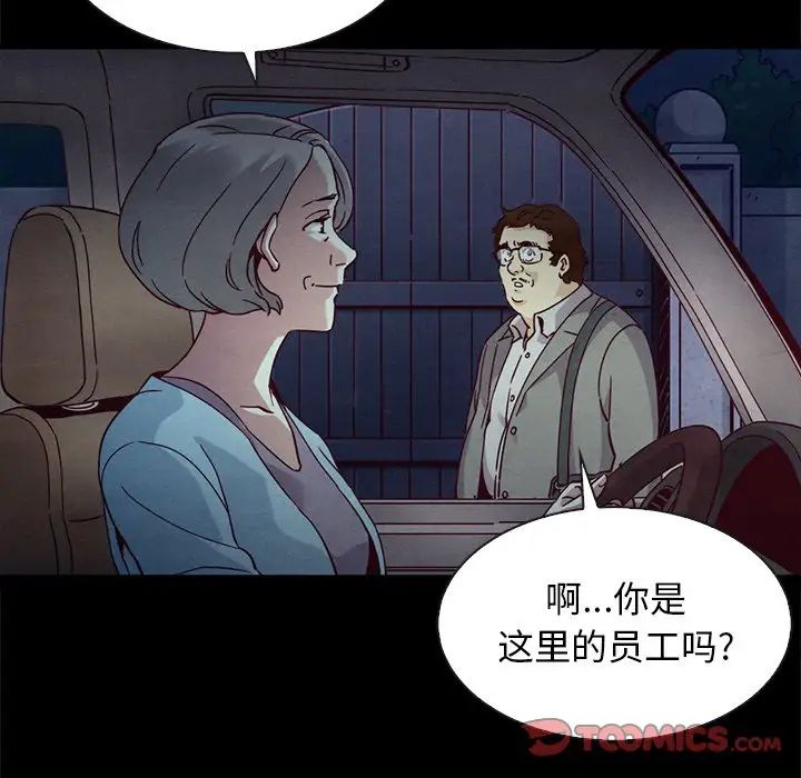 《坏血》漫画最新章节第61话免费下拉式在线观看章节第【81】张图片