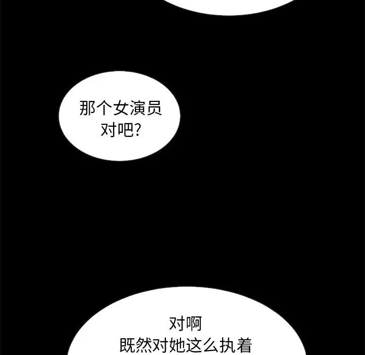 《坏血》漫画最新章节第61话免费下拉式在线观看章节第【16】张图片