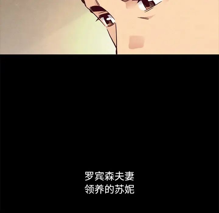 《坏血》漫画最新章节第61话免费下拉式在线观看章节第【40】张图片