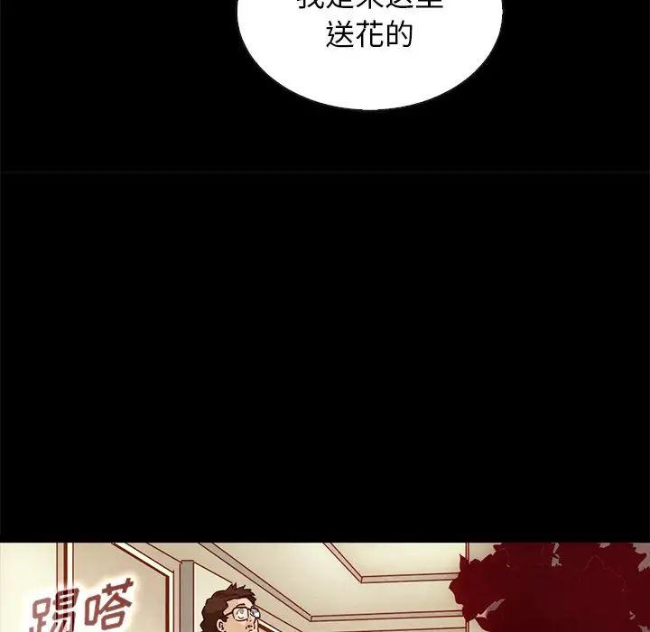 《坏血》漫画最新章节第61话免费下拉式在线观看章节第【83】张图片