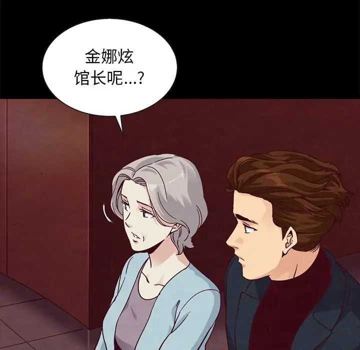 《坏血》漫画最新章节第61话免费下拉式在线观看章节第【115】张图片