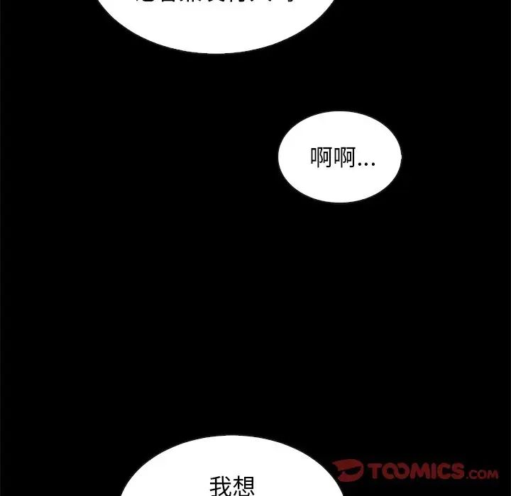 《坏血》漫画最新章节第61话免费下拉式在线观看章节第【87】张图片