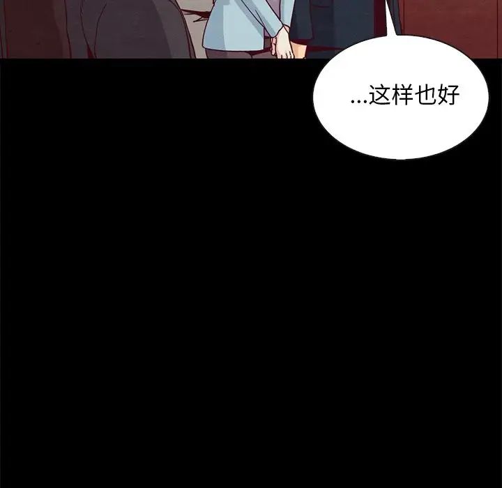 《坏血》漫画最新章节第61话免费下拉式在线观看章节第【118】张图片