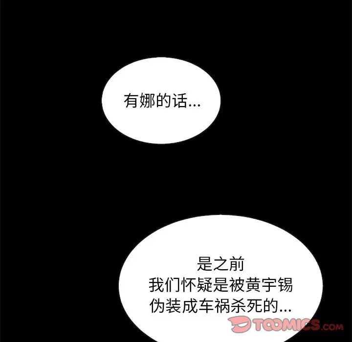 《坏血》漫画最新章节第61话免费下拉式在线观看章节第【15】张图片