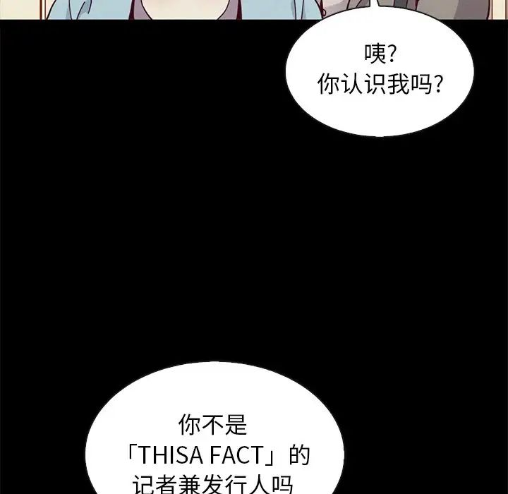 《坏血》漫画最新章节第61话免费下拉式在线观看章节第【86】张图片