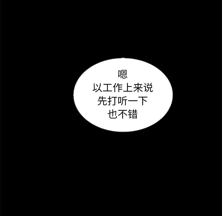 《坏血》漫画最新章节第61话免费下拉式在线观看章节第【22】张图片