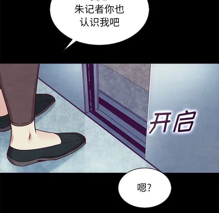 《坏血》漫画最新章节第61话免费下拉式在线观看章节第【88】张图片