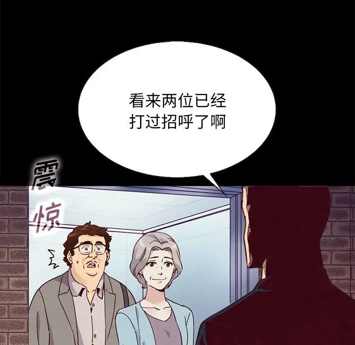 《坏血》漫画最新章节第61话免费下拉式在线观看章节第【97】张图片