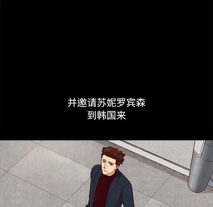 《坏血》漫画最新章节第61话免费下拉式在线观看章节第【52】张图片