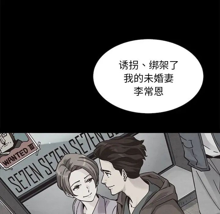 《坏血》漫画最新章节第61话免费下拉式在线观看章节第【131】张图片