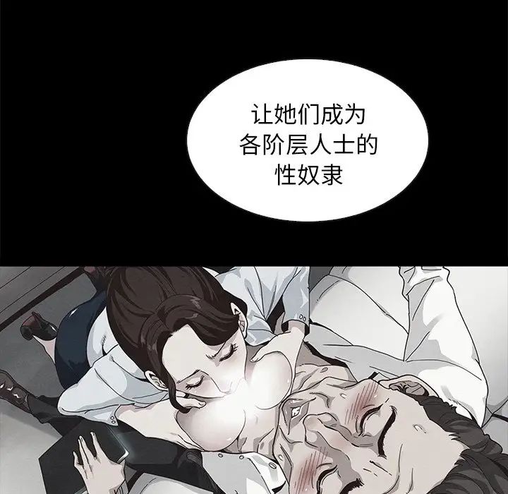 《坏血》漫画最新章节第61话免费下拉式在线观看章节第【136】张图片