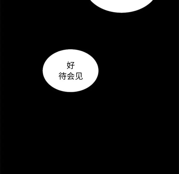 《坏血》漫画最新章节第61话免费下拉式在线观看章节第【107】张图片