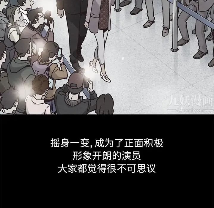 《坏血》漫画最新章节第61话免费下拉式在线观看章节第【31】张图片