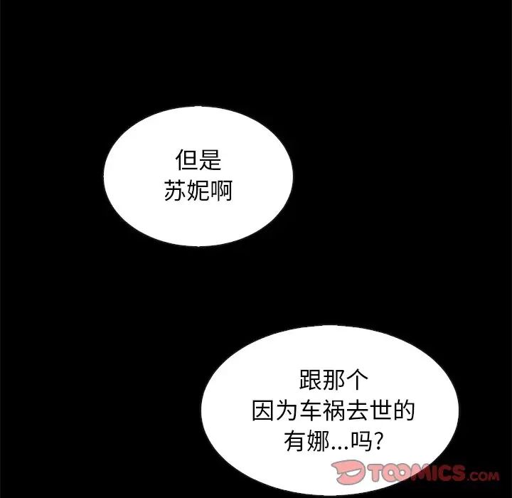 《坏血》漫画最新章节第61话免费下拉式在线观看章节第【9】张图片