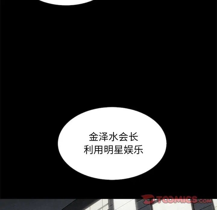 《坏血》漫画最新章节第61话免费下拉式在线观看章节第【129】张图片