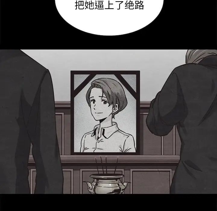 《坏血》漫画最新章节第61话免费下拉式在线观看章节第【133】张图片