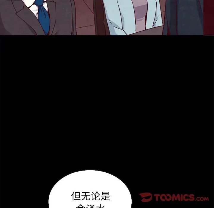 《坏血》漫画最新章节第61话免费下拉式在线观看章节第【123】张图片