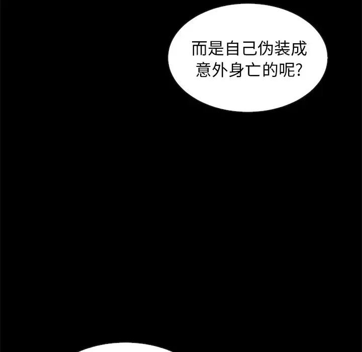 《坏血》漫画最新章节第61话免费下拉式在线观看章节第【19】张图片