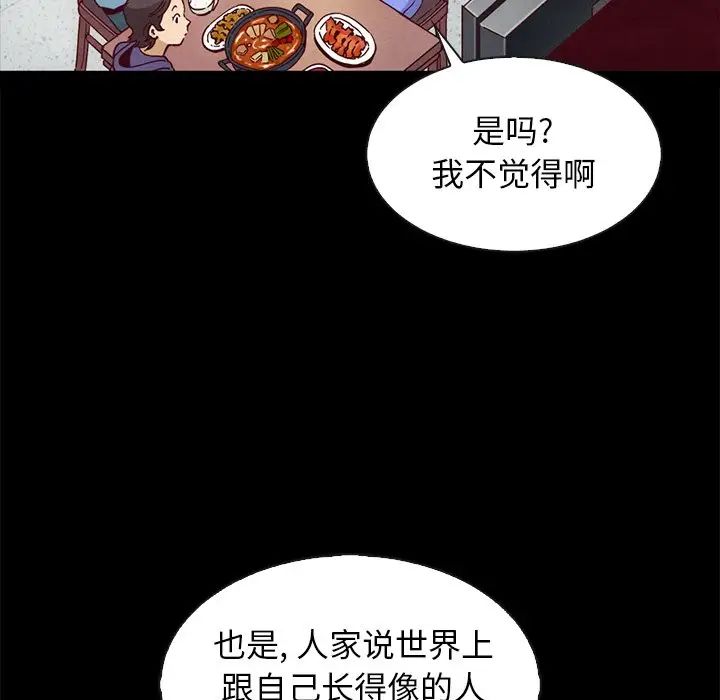 《坏血》漫画最新章节第61话免费下拉式在线观看章节第【11】张图片