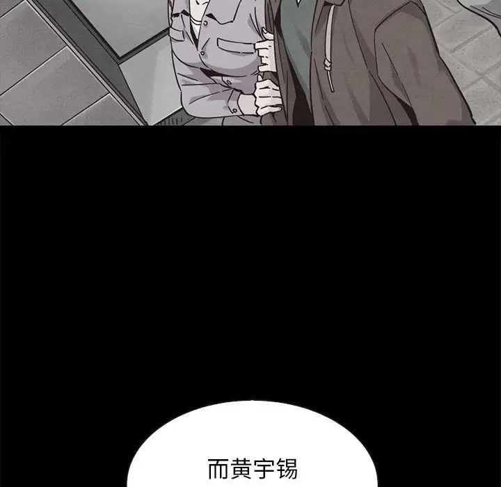 《坏血》漫画最新章节第61话免费下拉式在线观看章节第【132】张图片