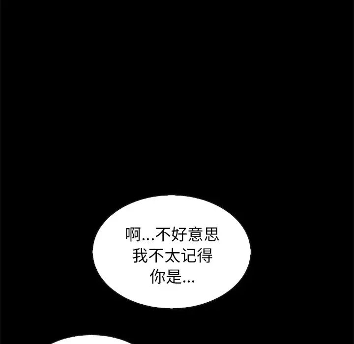 《坏血》漫画最新章节第61话免费下拉式在线观看章节第【89】张图片