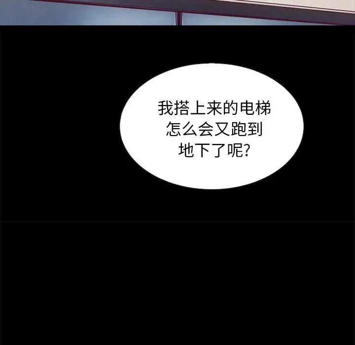 《坏血》漫画最新章节第61话免费下拉式在线观看章节第【112】张图片