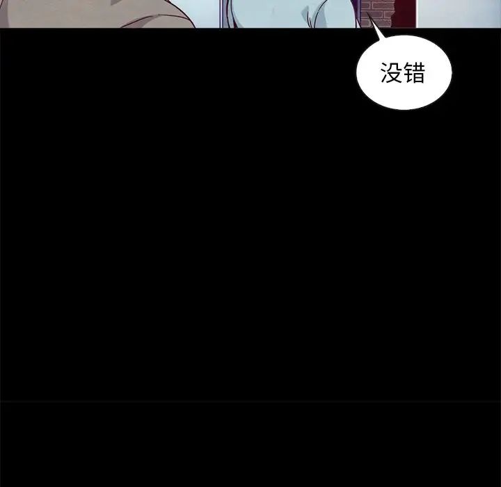 《坏血》漫画最新章节第61话免费下拉式在线观看章节第【96】张图片