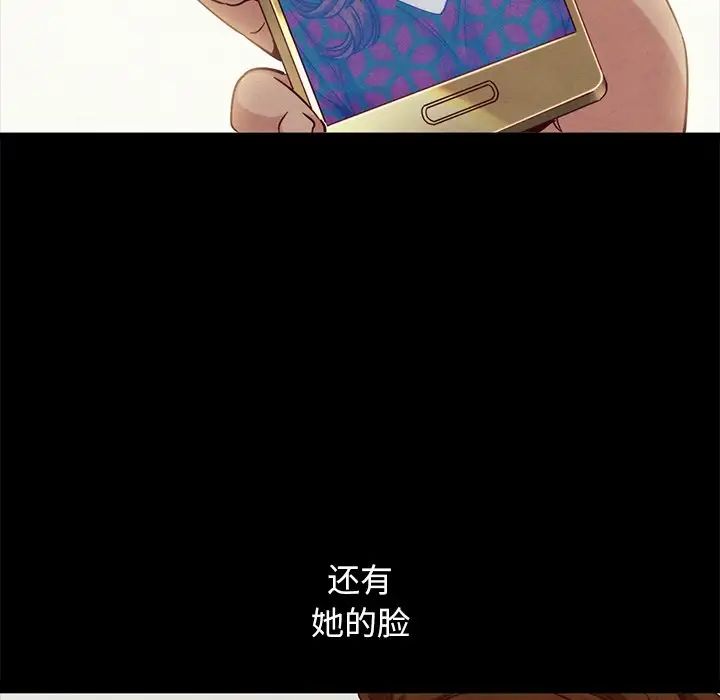 《坏血》漫画最新章节第61话免费下拉式在线观看章节第【43】张图片