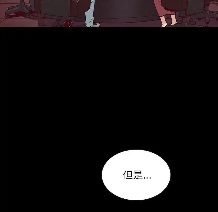 《坏血》漫画最新章节第61话免费下拉式在线观看章节第【114】张图片