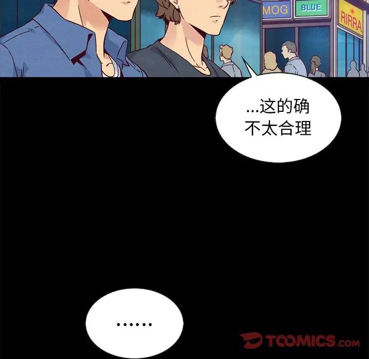 《坏血》漫画最新章节第61话免费下拉式在线观看章节第【21】张图片