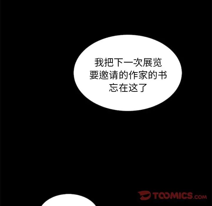 《坏血》漫画最新章节第61话免费下拉式在线观看章节第【105】张图片