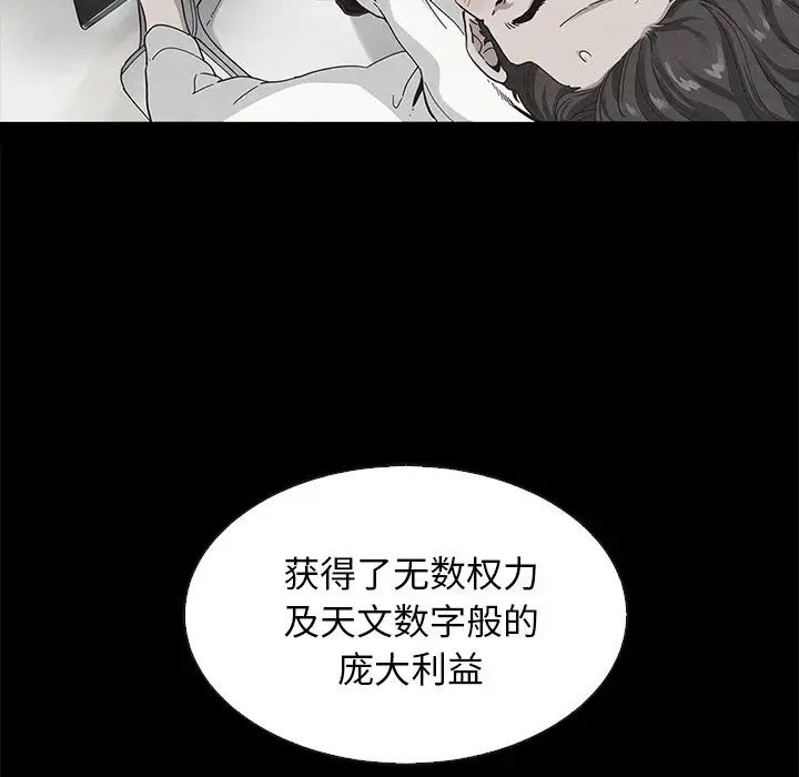 《坏血》漫画最新章节第61话免费下拉式在线观看章节第【137】张图片